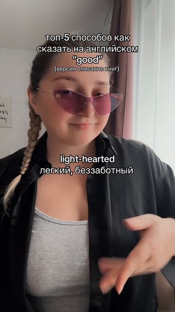 жду твоего лайка! #английский