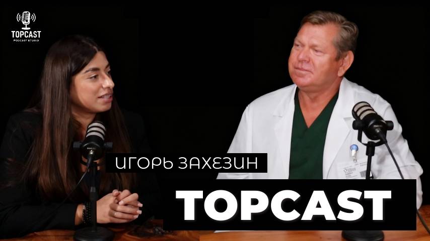 #Студия #Феодосия #врач спортивной медицины Игорь Захезин #Москва