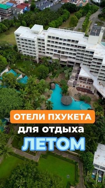 Цены в описании #пхукет #таиланд #пхукетлетом