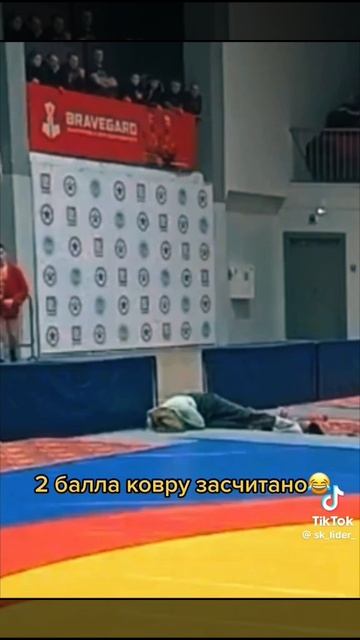 Это фиаско 🫣