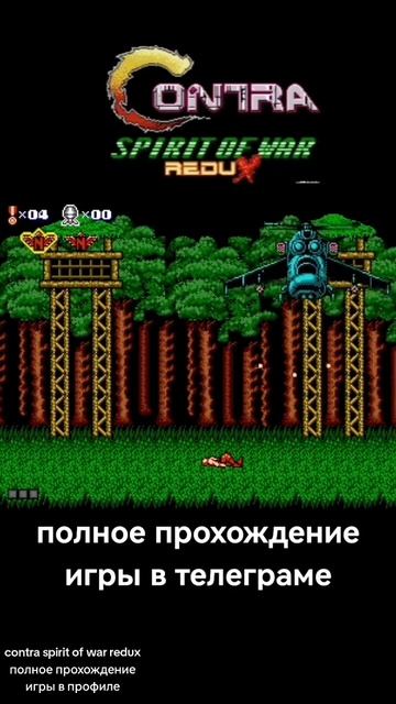 Скачать игру в тг Jimmylee210 #dendy #sega #retrogaming #90skids #PC #videogames #gameplay #скачать