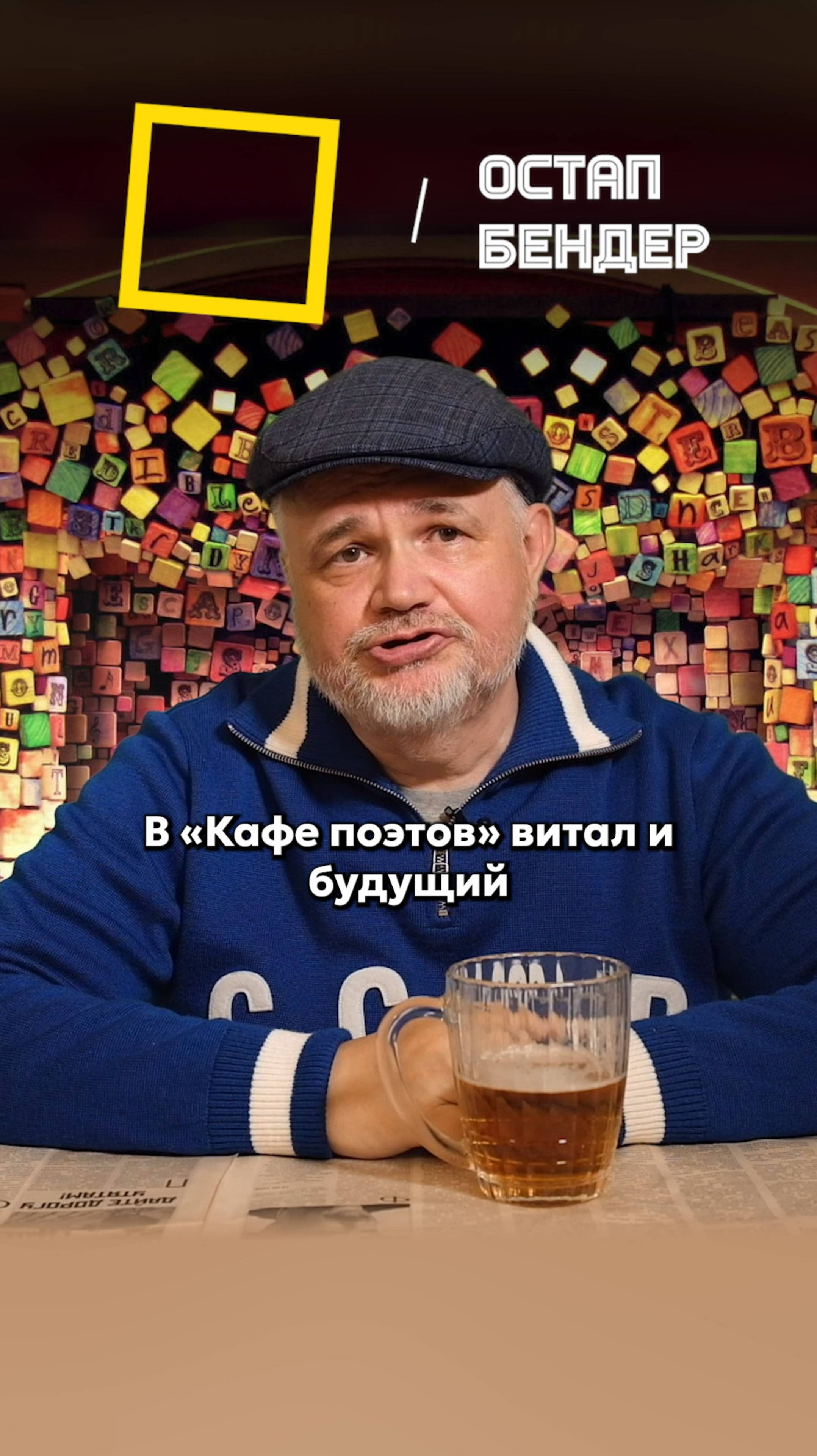 Остап Бендер. Откуда взял его образ Булгаков?