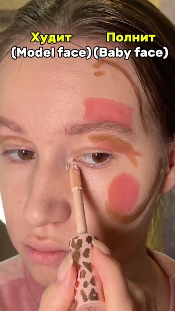 А на чьей стороне ты?💄 WW139052 - моя база под макияж Cosmeya на WB
