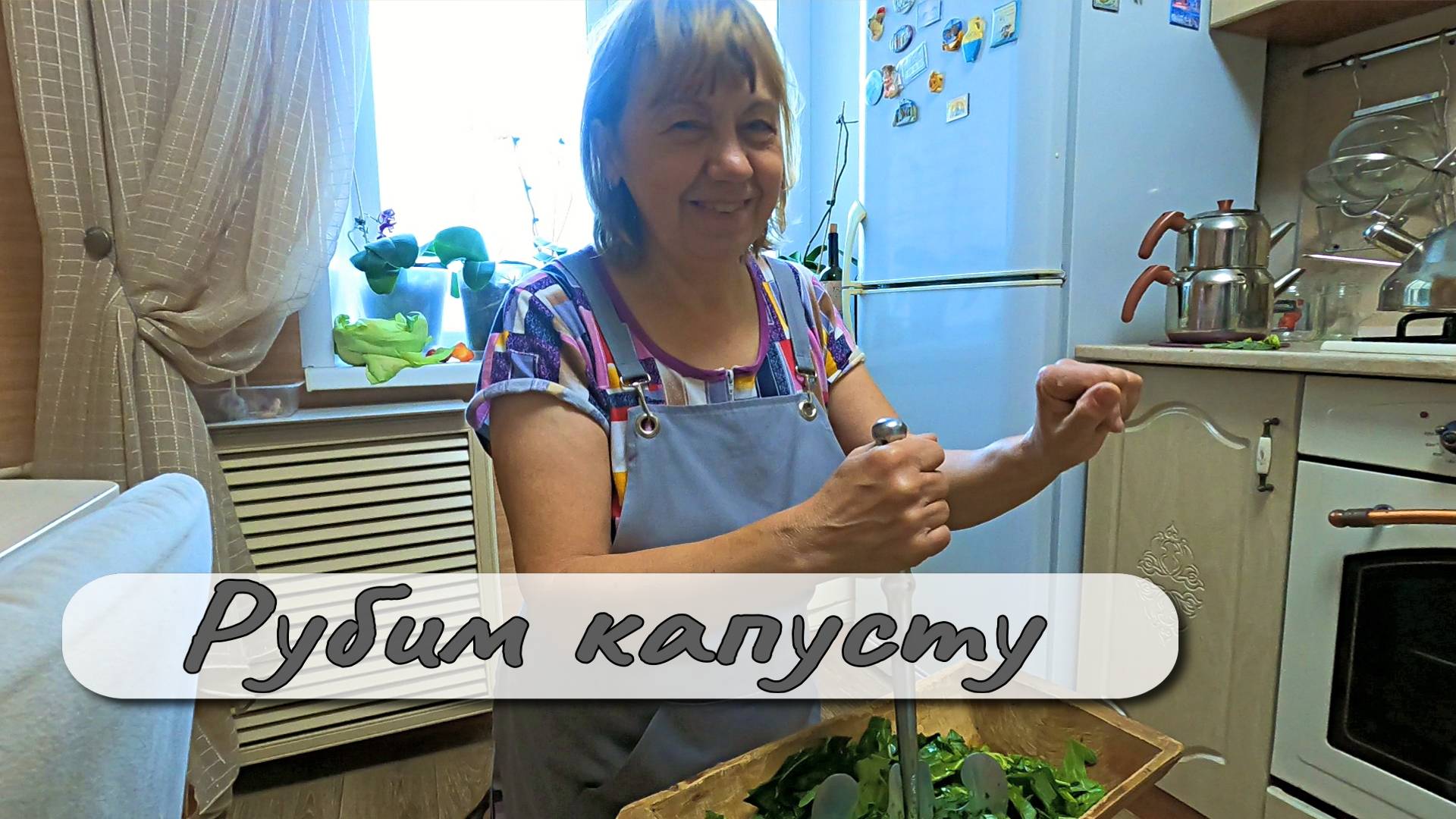 Осенний отдых на даче Рубим капусту