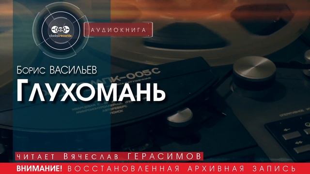 Глухомань