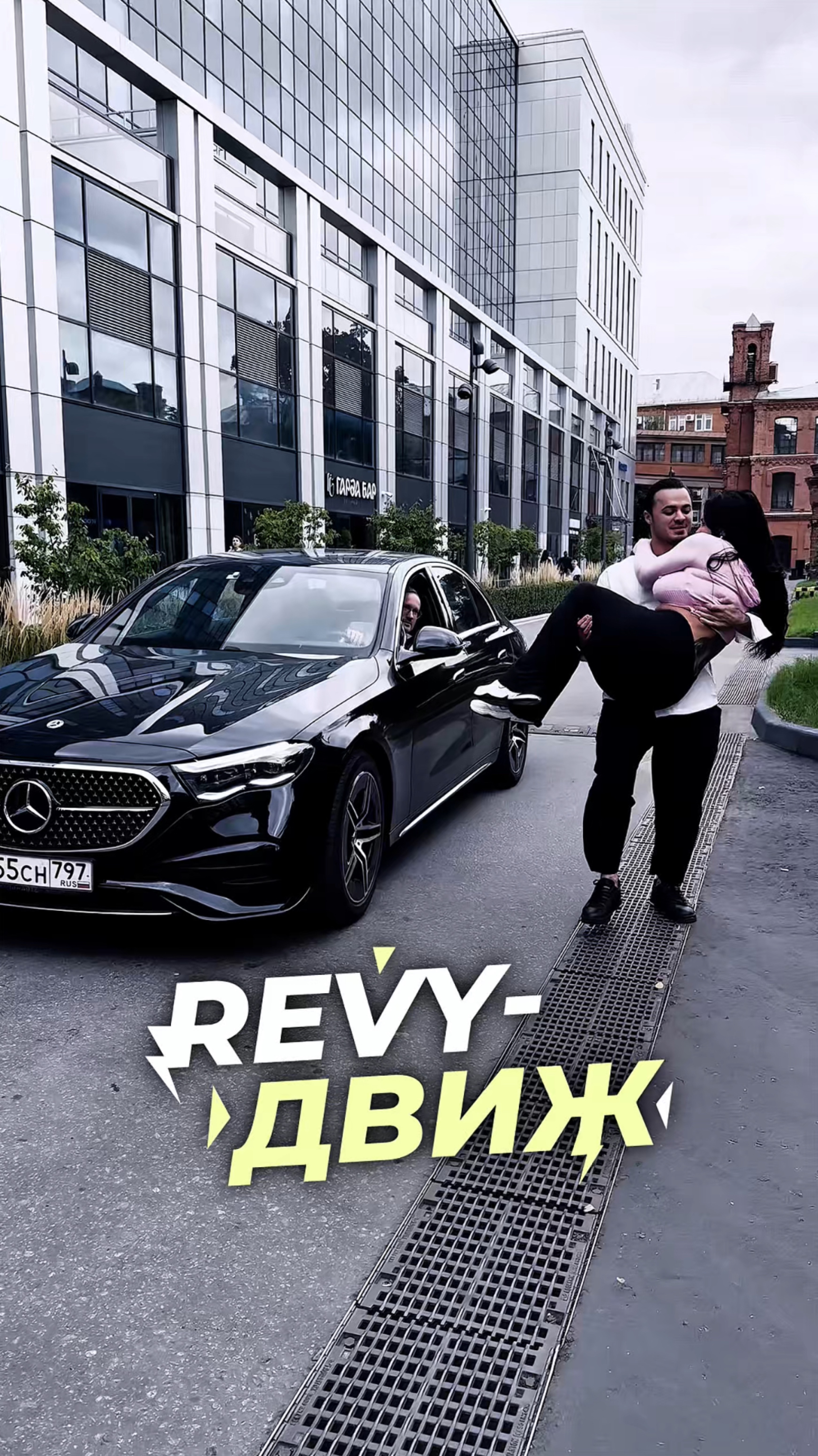 🌆😎Вносим оживление на улицы столицы!