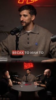 Фил Воронин: запрещает общаться с друзьями — редфлаг #общение #друзья #запреты