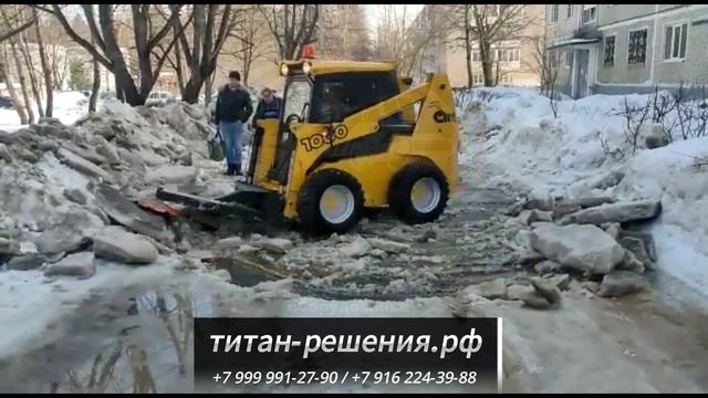Как с помощью скалывателя льда на мини погрузчик убрать наледь титан-решения.рф