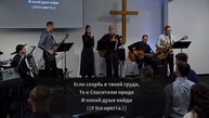 2025.10.05 - Есть для плачущих земли