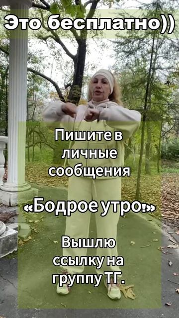 Приглашаю на зарядку !