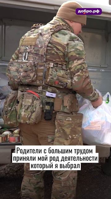 «Мама очень боялась за меня»: доброволец из Донецка рассказал о поездках на фронт