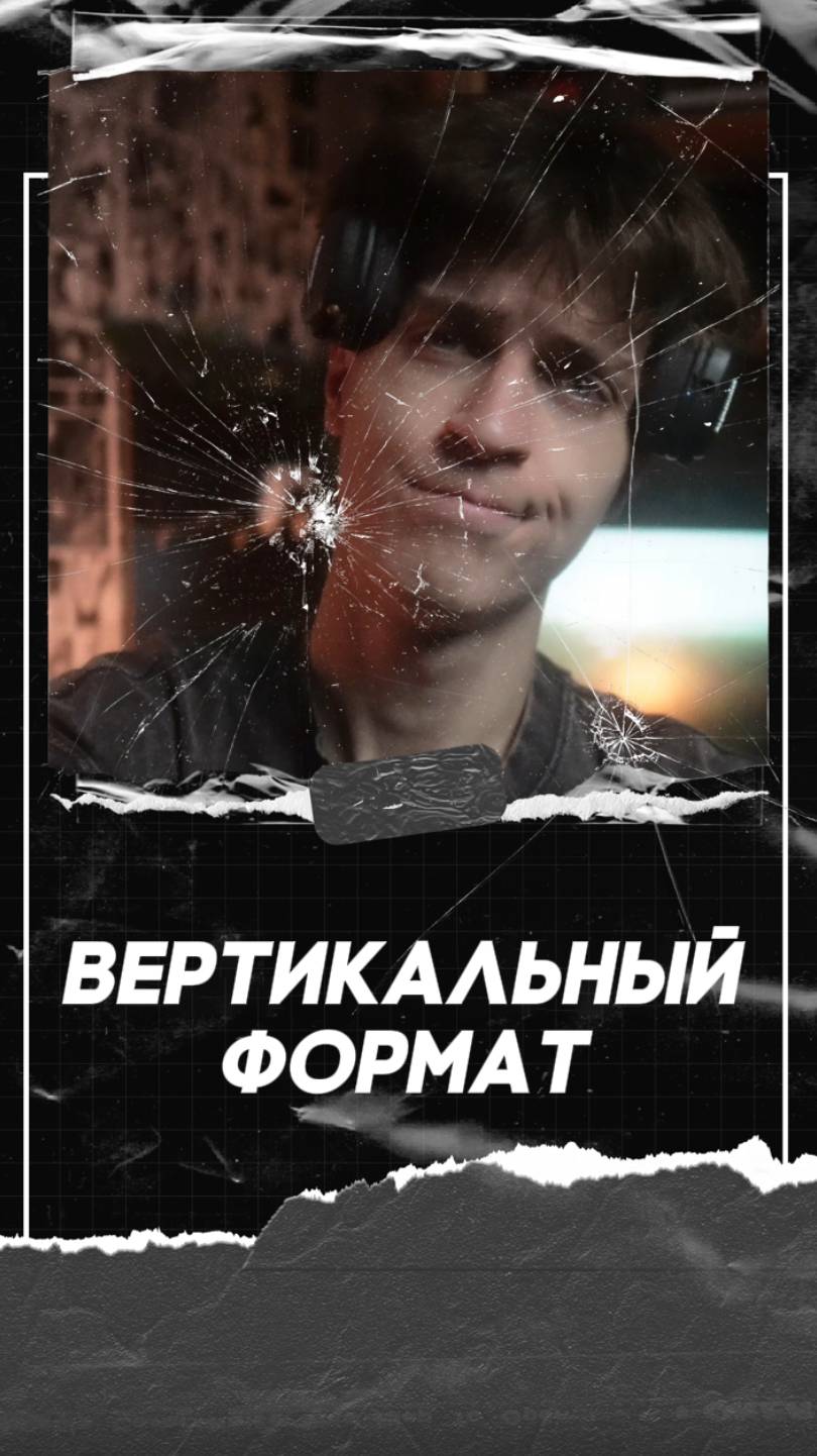 В погоне за счастьем