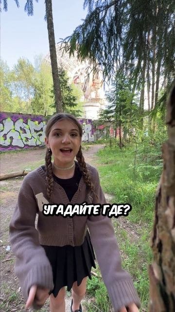Прятки в лесу