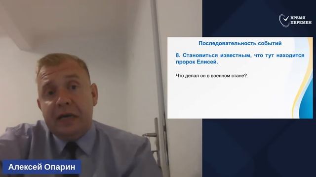 2023.06.30 Как узнать от Бога ли это перспективное предложение_ _ Алексей Опарин_Full-HD