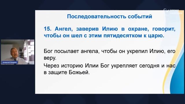 2023.06.02 Как получать всегда Божью защиту_ _ Алексей Опарин_Full-HD