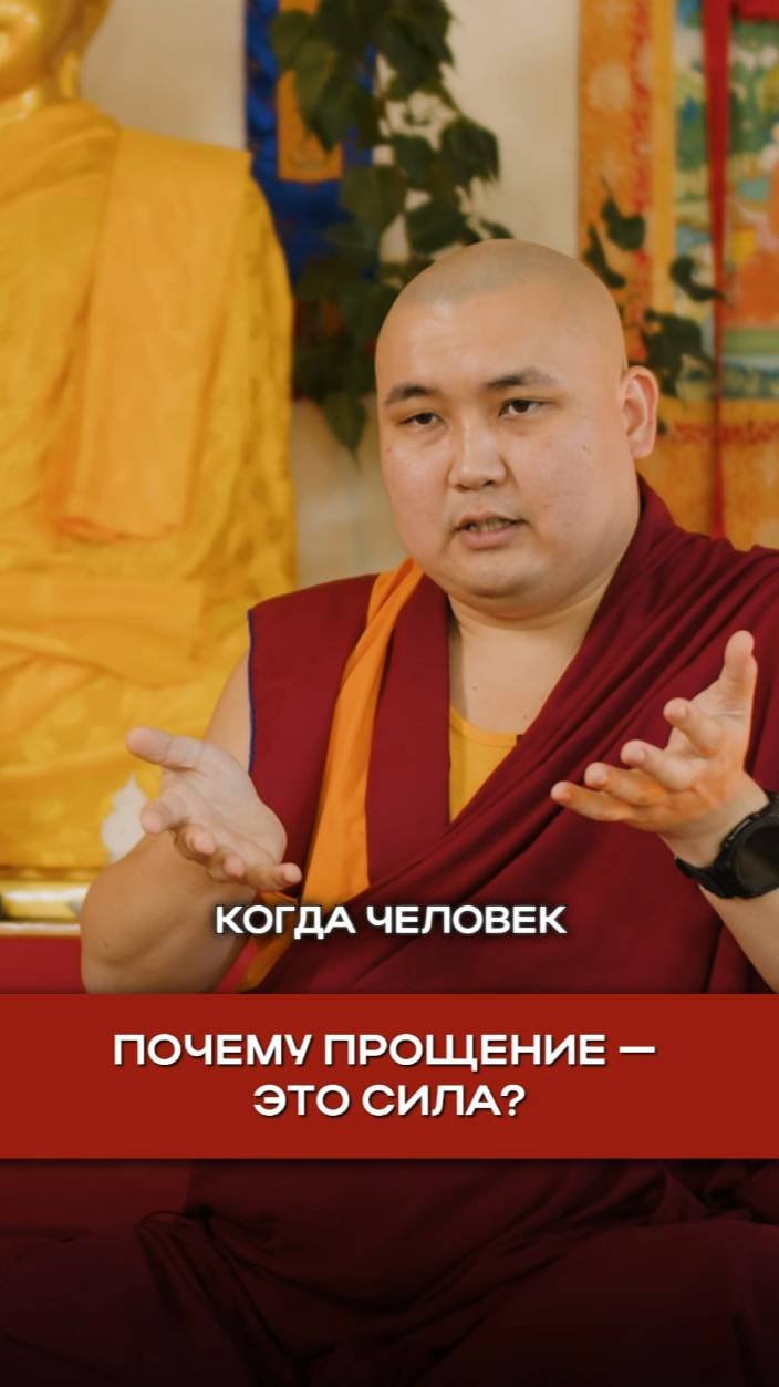 Почему прощение — это сила?