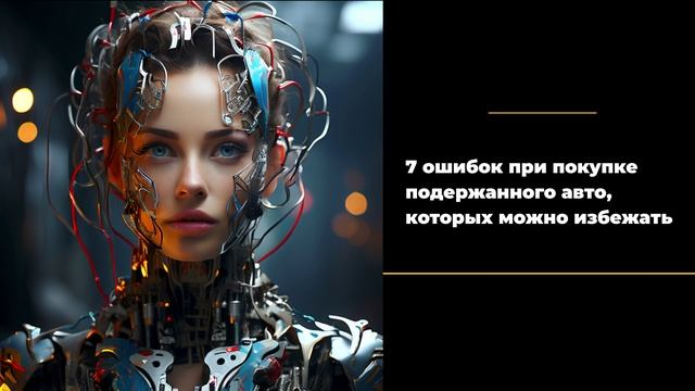 7 ошибок при покупке подержанного авто, которых можно избежать