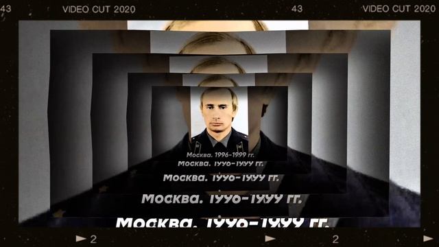 Стрелки - Такого как Путин. Сегодня нашему Президенту В.В.Путину  исполняется 73 года. Многая лета!