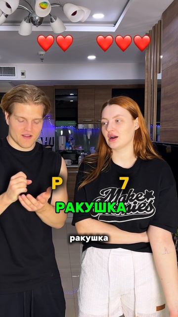 Назови слово правильно! 🔤 Буква + число = мозговой взрыв 🤯