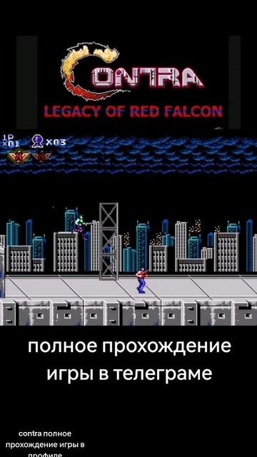 Contra