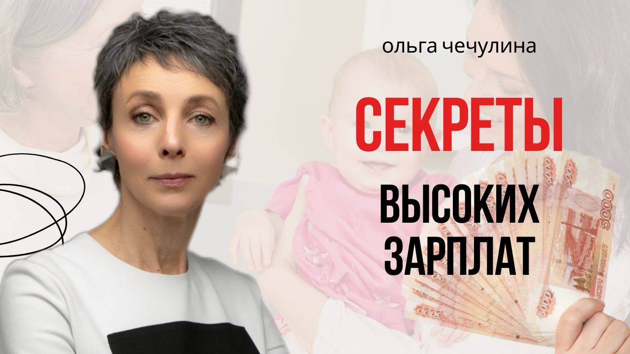 Как няне зарабатывать больше? Секреты высоких зарплат