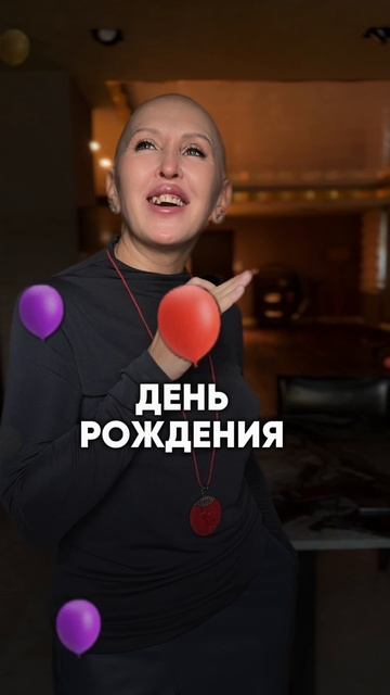 10 Октября 2025 Самый Особенный День / Что Же Нас Ждет