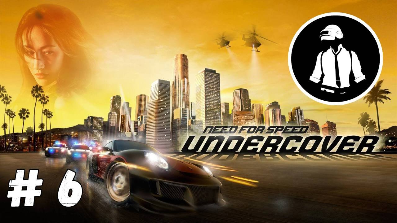 Need For Speed - Undercover - Прохождение - Часть 7
