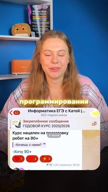 С чего начать подготовку к ЕГЭ по информатике?  тгк: Egekate с бесплатными курсами #информатика #егэ