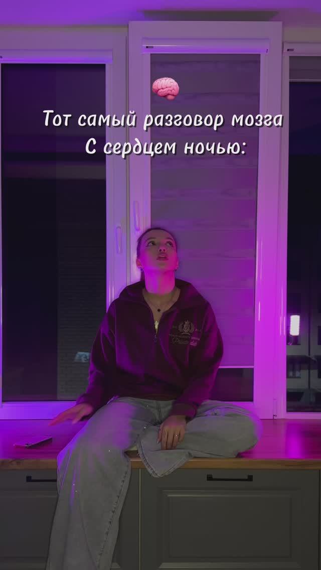 Ночь время разговоров✍🏼