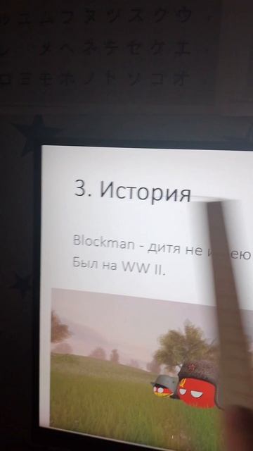 вся инфа о моей ОС Blockman