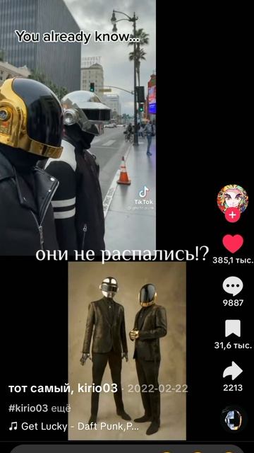 трек
