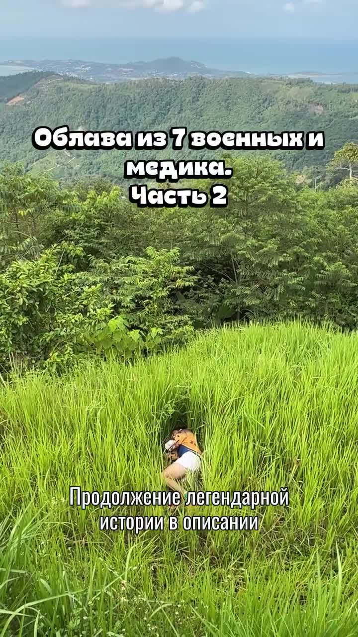 🔥 Мы в ебенях — ковид, север Вьетнама, ночь…