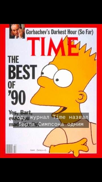 Факты о Симпсонах #1