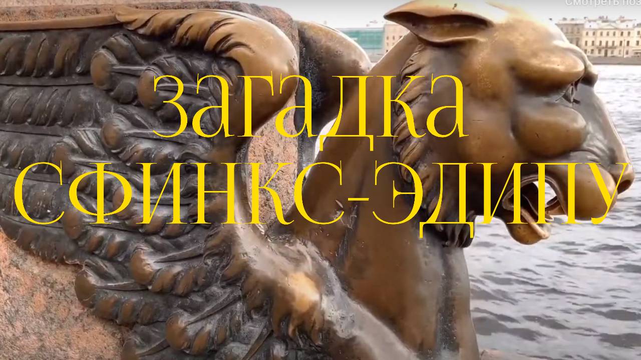 Загадка
