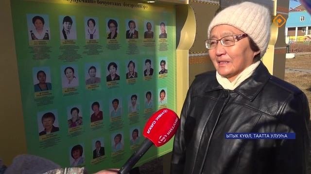 «Сулусчаан» уһуйаан өйдөбүнньүк стелата.