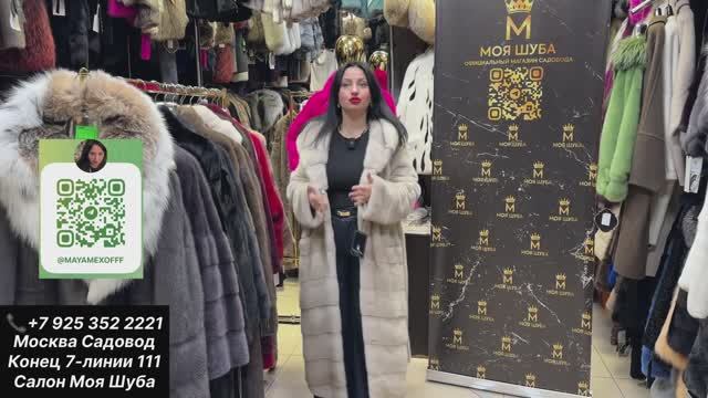 СТИЛЬНЫЕ ШУБЫ ИЗ МЕХА ПУШНИНЫ И НОРКИ У МАЙИ !