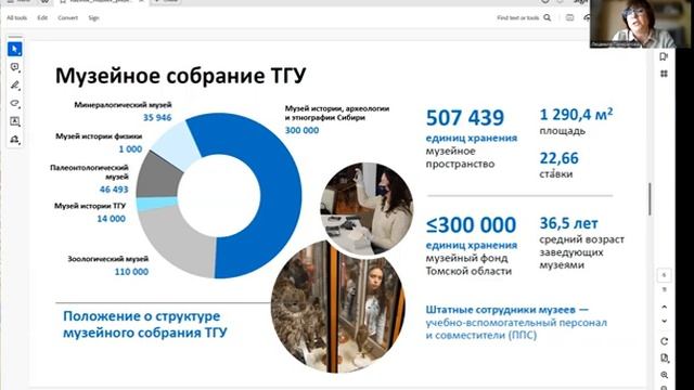 Единое пространство для студентов (кампус, библиотека, музеи)