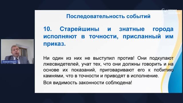 2023.05.26 Как обрести спокойствие_ _ Алексей Опарин_Full-HD