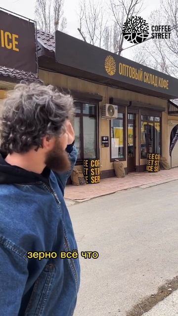 Coffee Street Service на Каримова 15