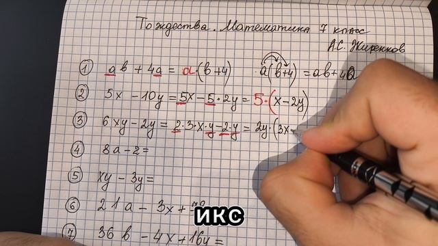 Важно смотреть до 5 минуты!!! Развитие логики в 7 классе. Тождество алгебра 7 класс