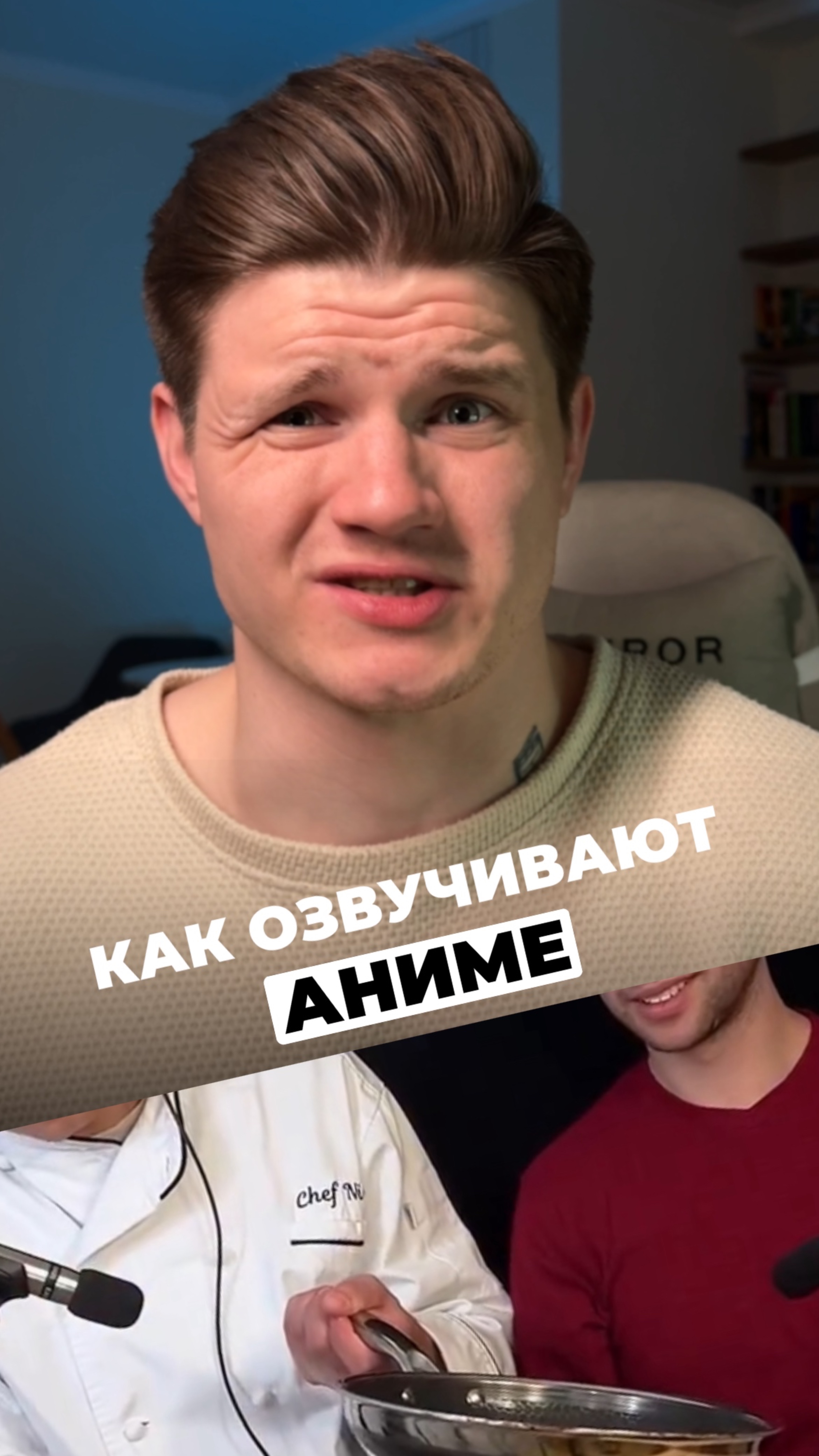 КАК ОЗВУЧИВАЮТ АНИМЕ?