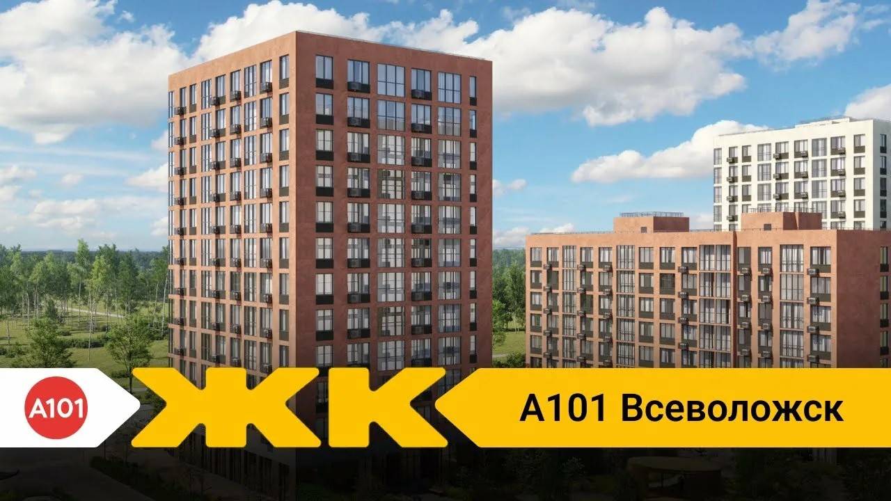 Комфортный новый жилой комплекс во Всеволожске!