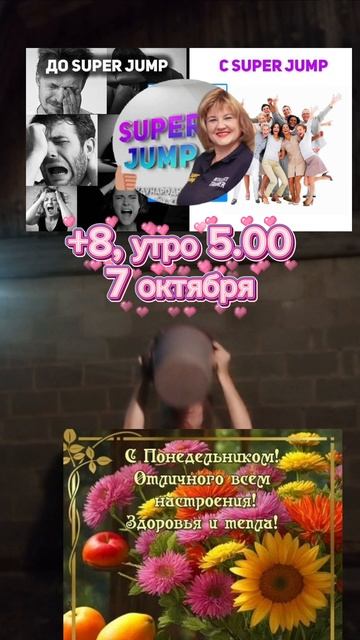 доброе утро