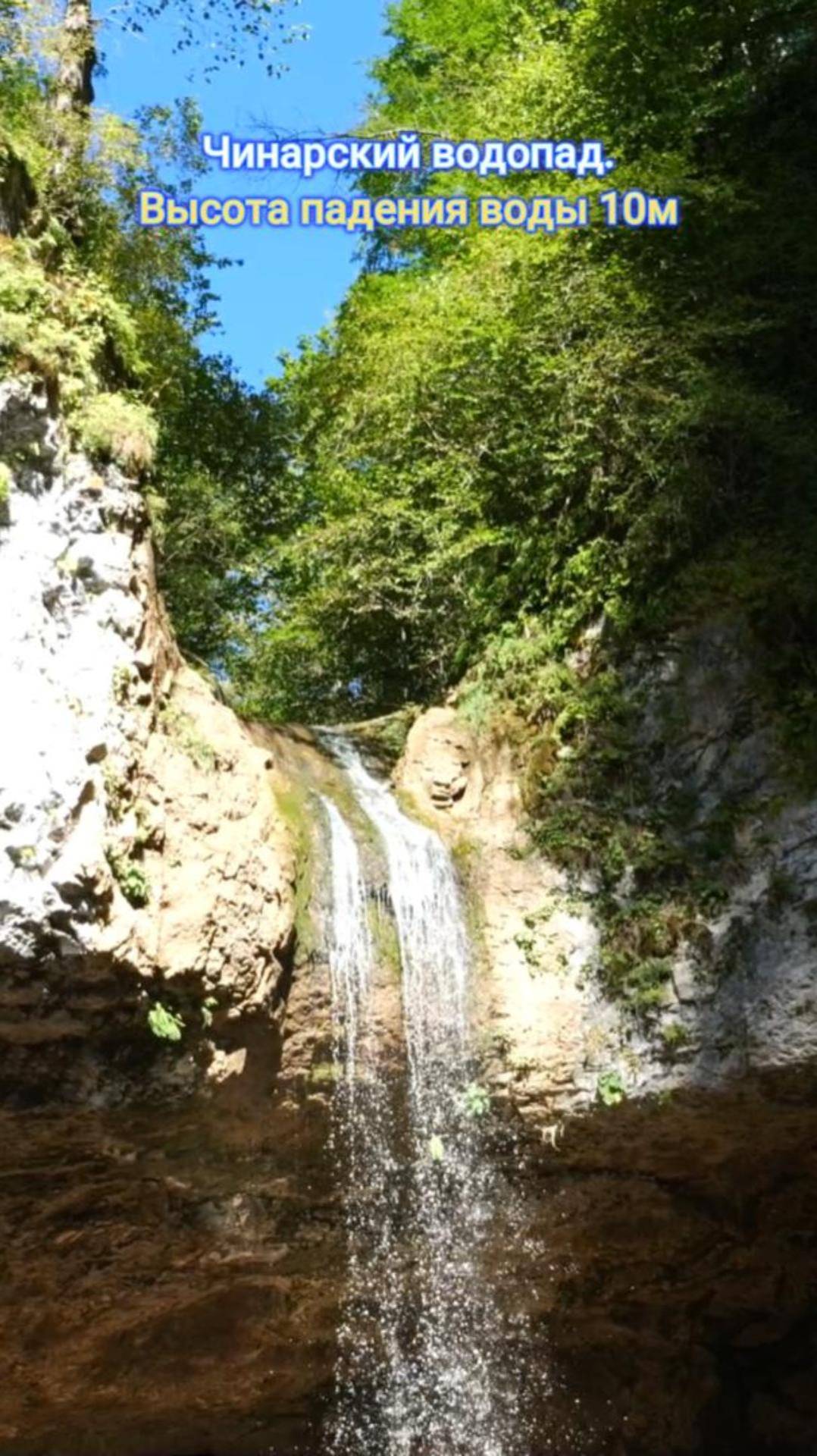 Чинарский водопад