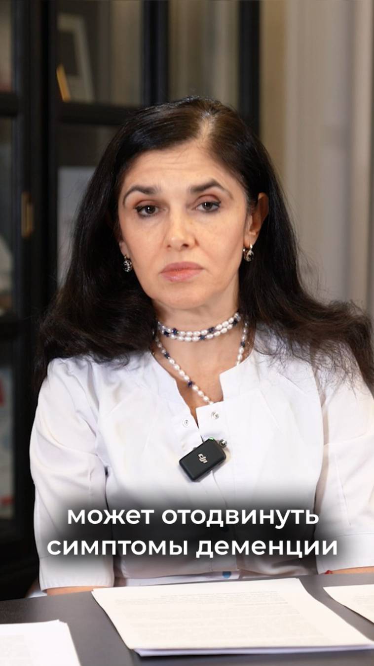 Как замедлить наступление деменции?