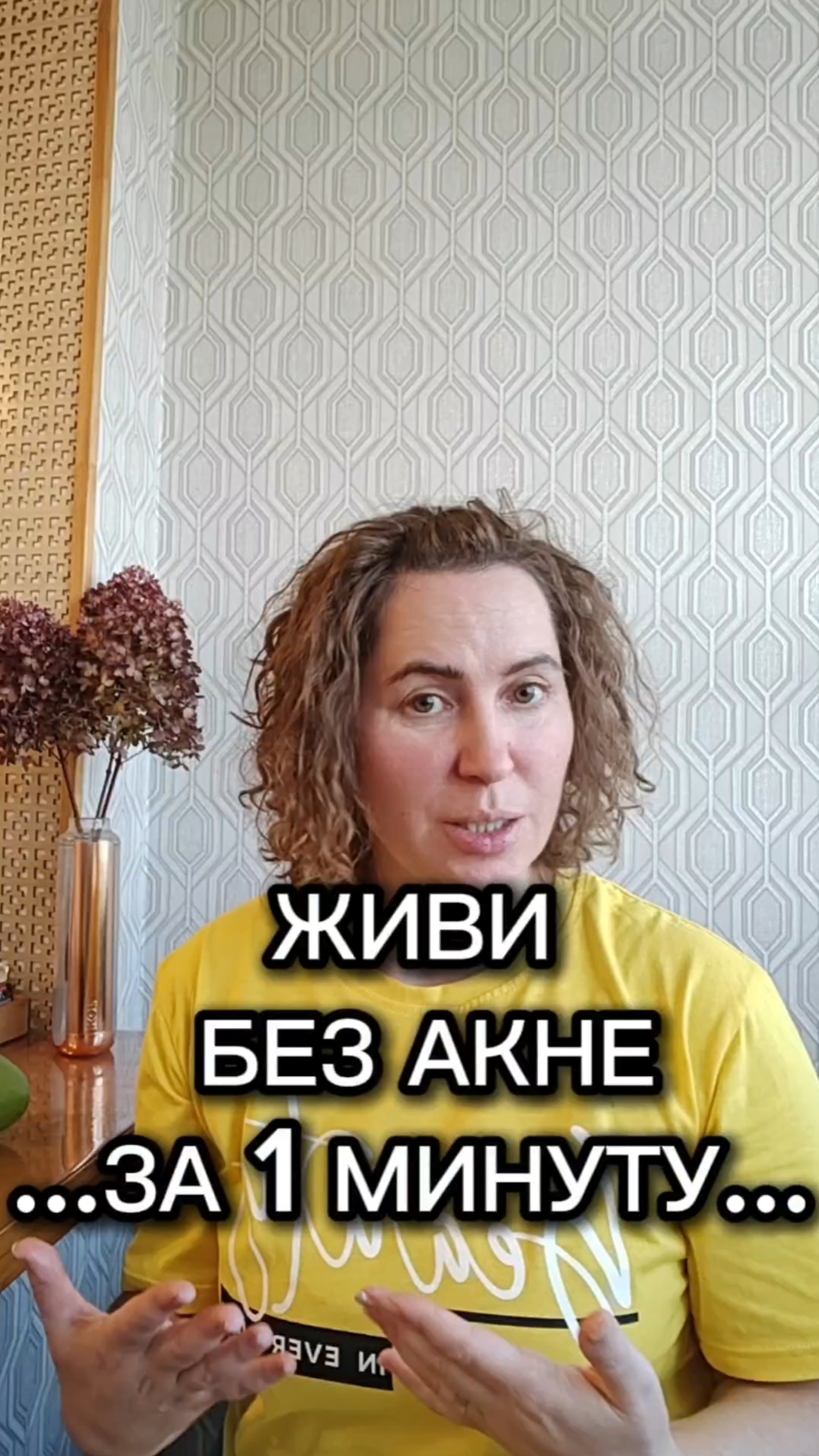 Что делаешь Ты при #акне? Поделись! Чем больше мы отдает, тем больше получаем!!! Помни 😉