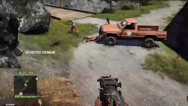 Прохождение FarCry 4 #9