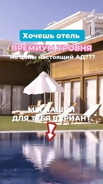 Крутая цена на отличный отель на осень! Подробности в комментариях