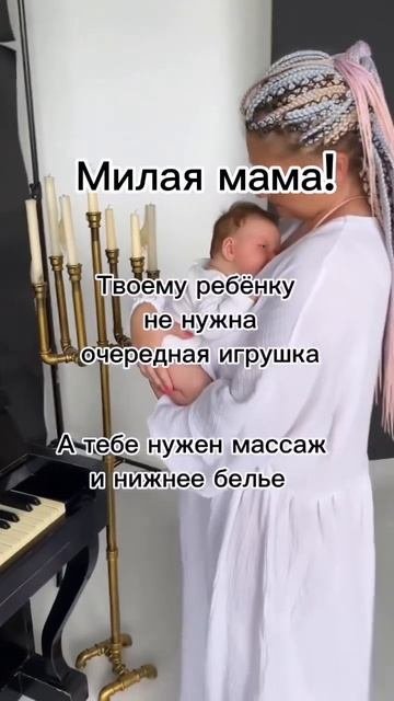Что подарить маме на рождение ребёнка?