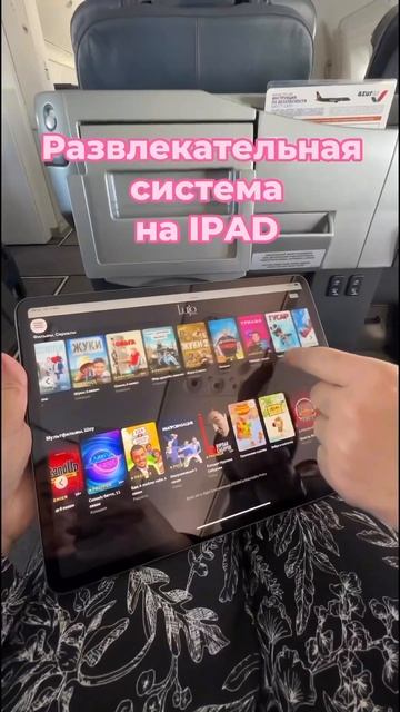 Самолёт только из бизнес-класса #blackjet #блэкджет